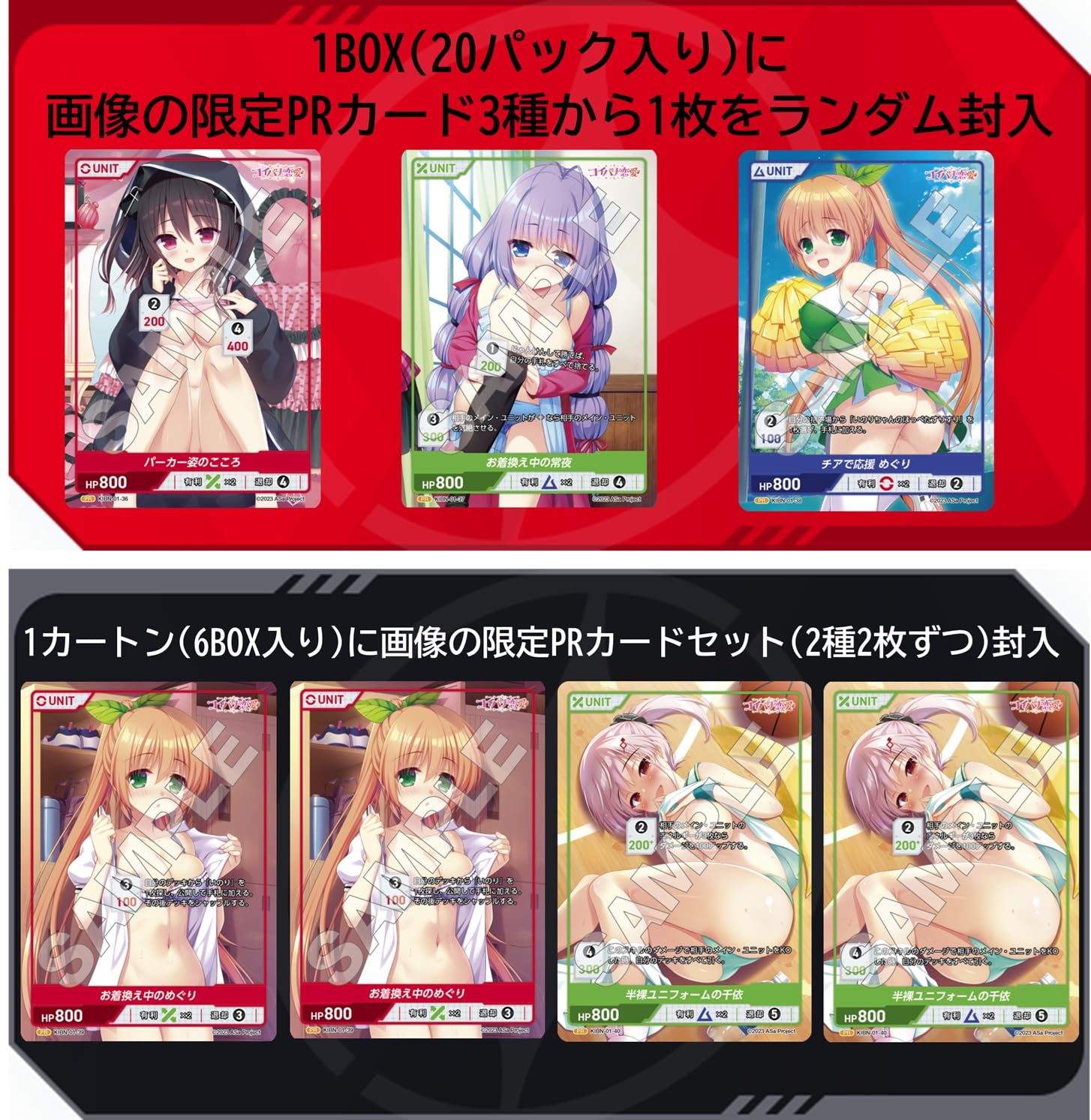 DIVINE CROSS コイバナ恋愛 こころ SEC ディヴァインクロス Amazon.co.jp: TCG コイバナ恋愛 DIVINE CROSS 20パック入りBOX : おもちゃ